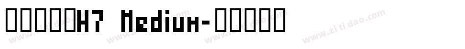 文鼎方新書H7 Medium字体转换